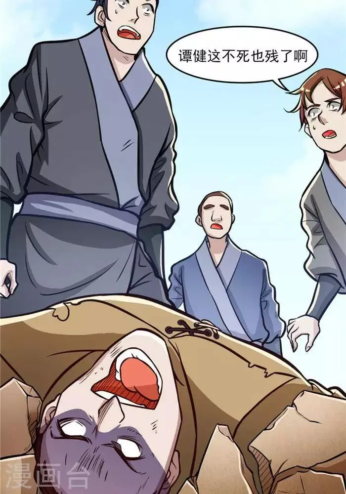 第17话 反击开始 第34页
