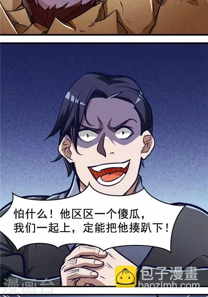 第17话 反击开始 第35页