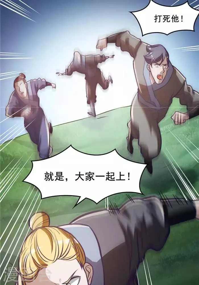 第17话 反击开始 第36页