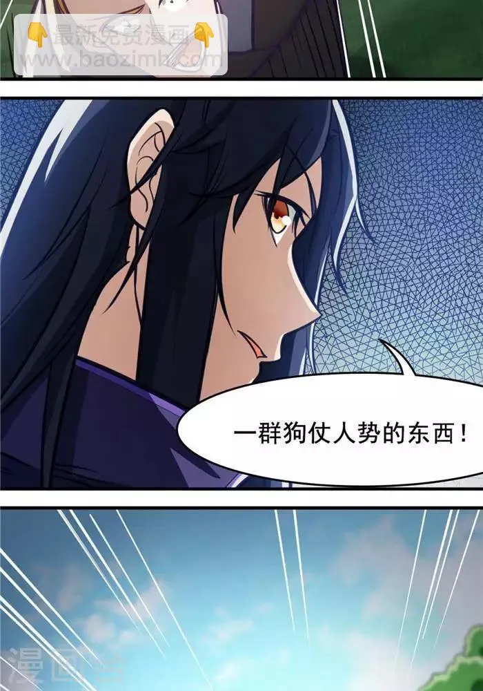 第17话 反击开始 第37页