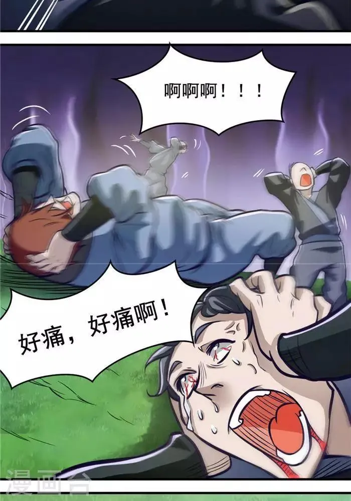 第17话 反击开始 第39页