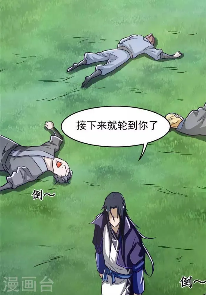 第17话 反击开始 第40页