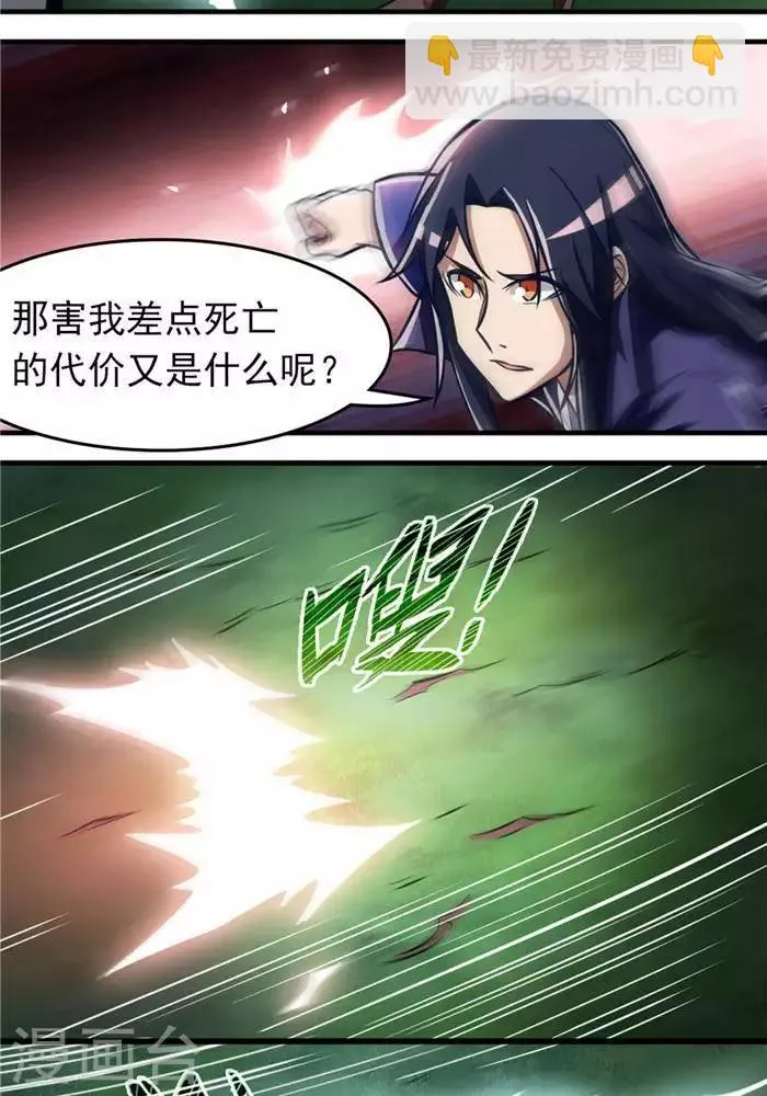 第17话 反击开始 第43页