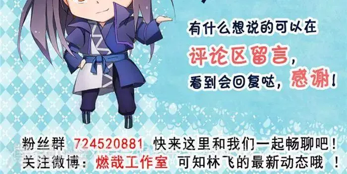 第17话 反击开始 第46页