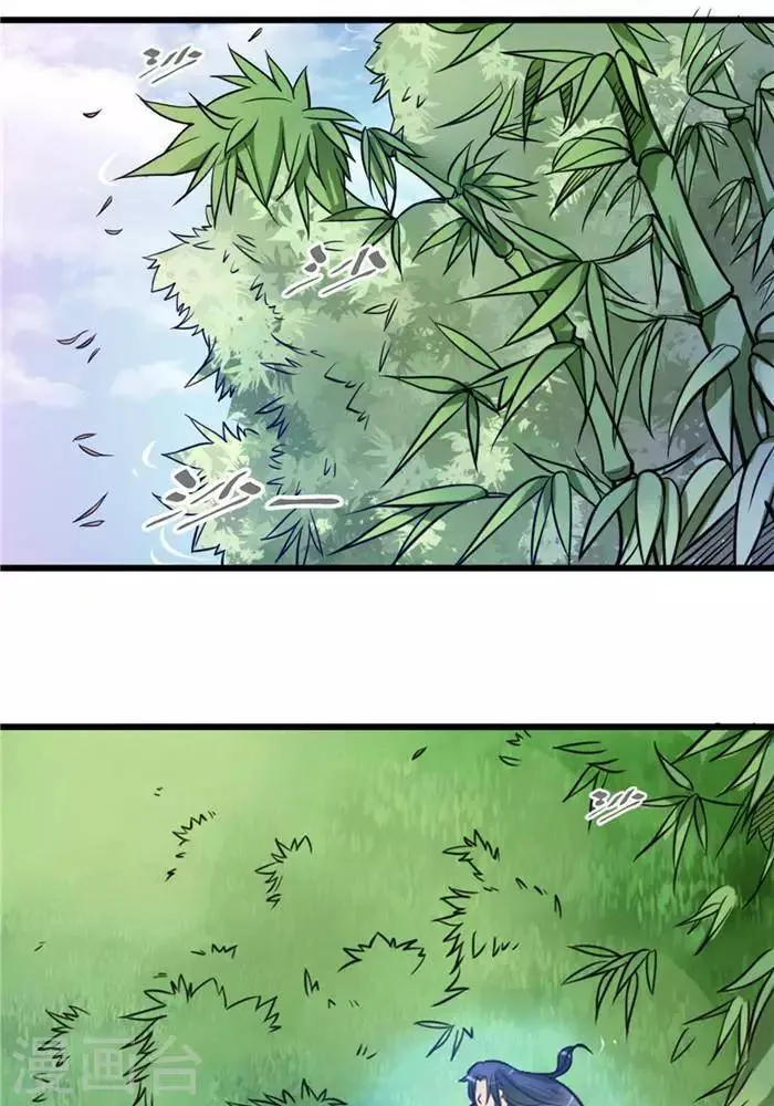 第18话 兽山将开 第30页