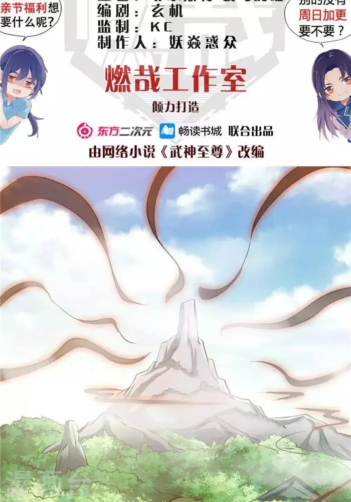 第19话 遇见倒霉鬼 第2页