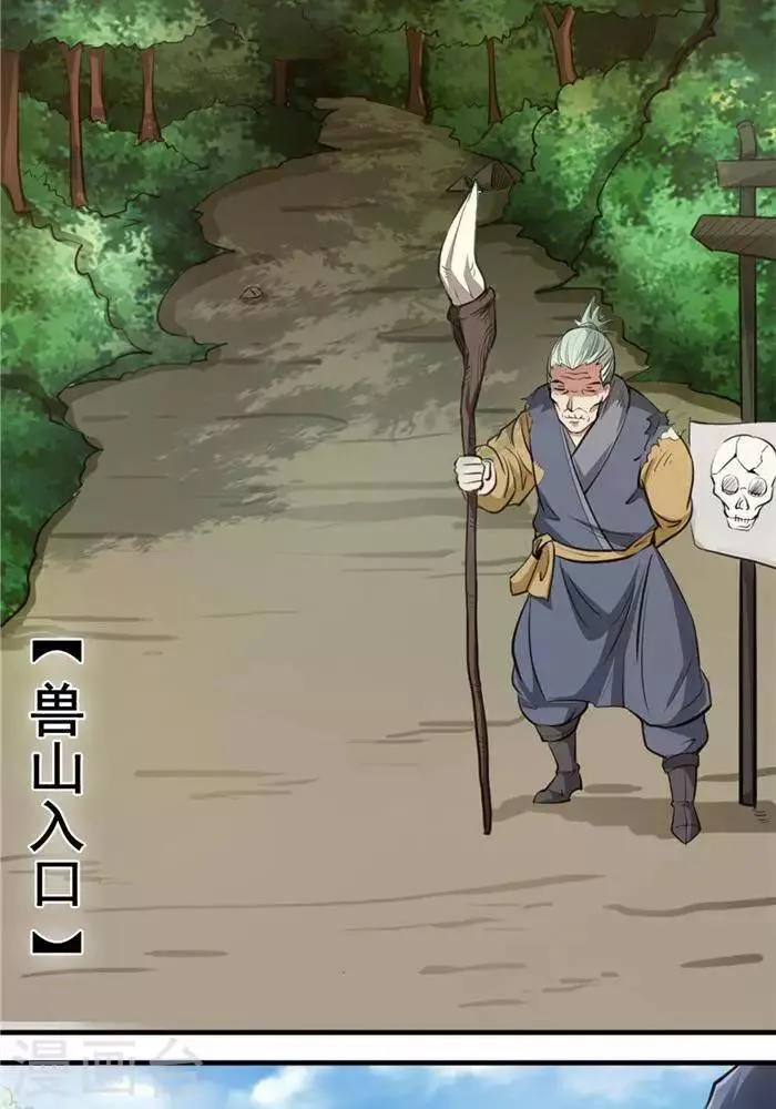 第19话 遇见倒霉鬼 第4页