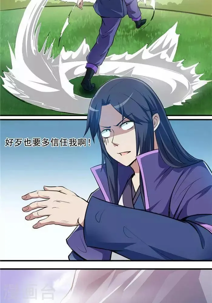 第19话 遇见倒霉鬼 第9页