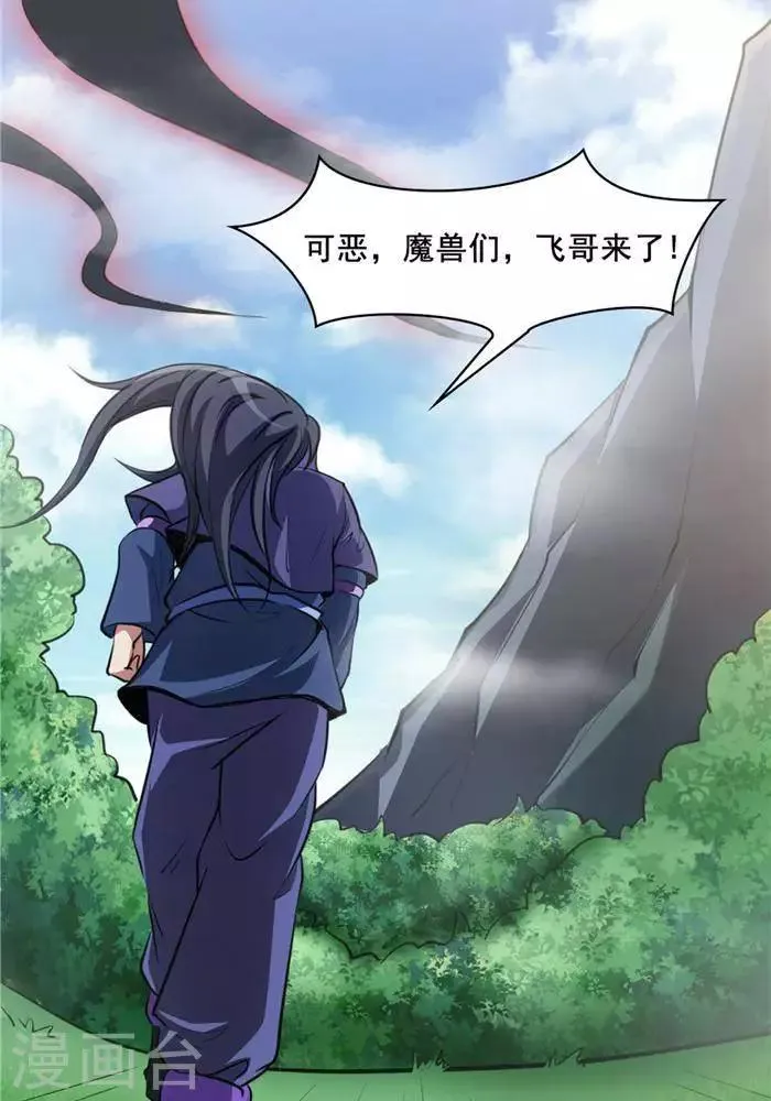 第19话 遇见倒霉鬼 第13页