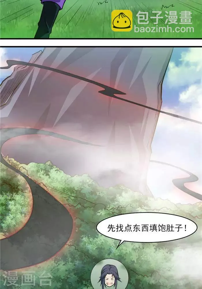第19话 遇见倒霉鬼 第14页