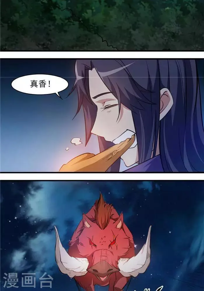 第19话 遇见倒霉鬼 第19页