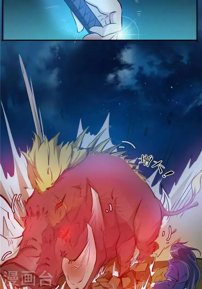 第19话 遇见倒霉鬼 第24页