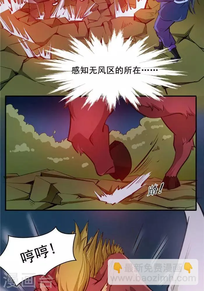 第19话 遇见倒霉鬼 第25页