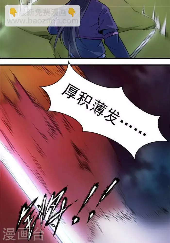 第19话 遇见倒霉鬼 第30页