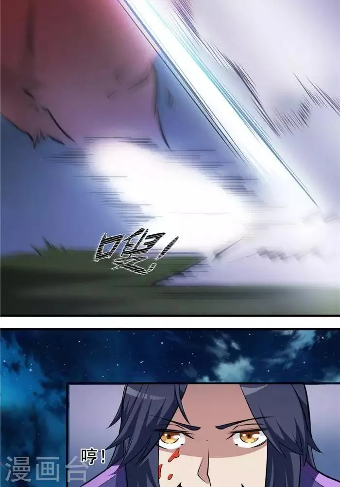 第19话 遇见倒霉鬼 第31页