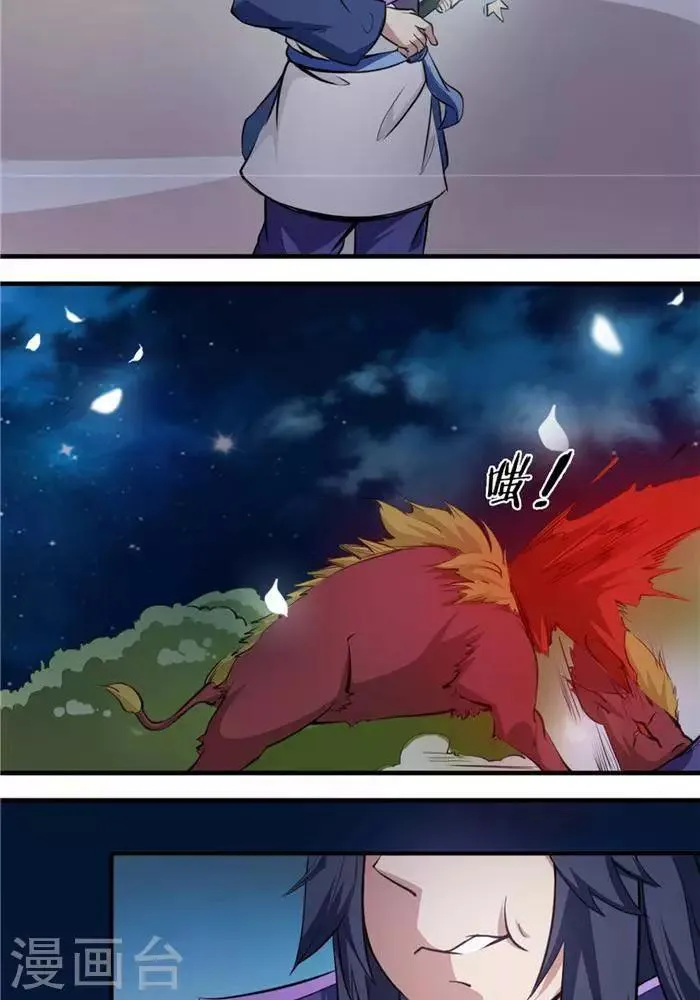第19话 遇见倒霉鬼 第33页