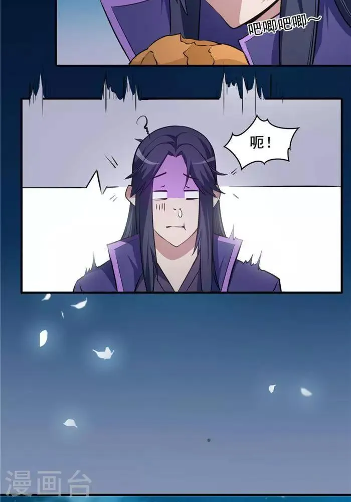第19话 遇见倒霉鬼 第34页
