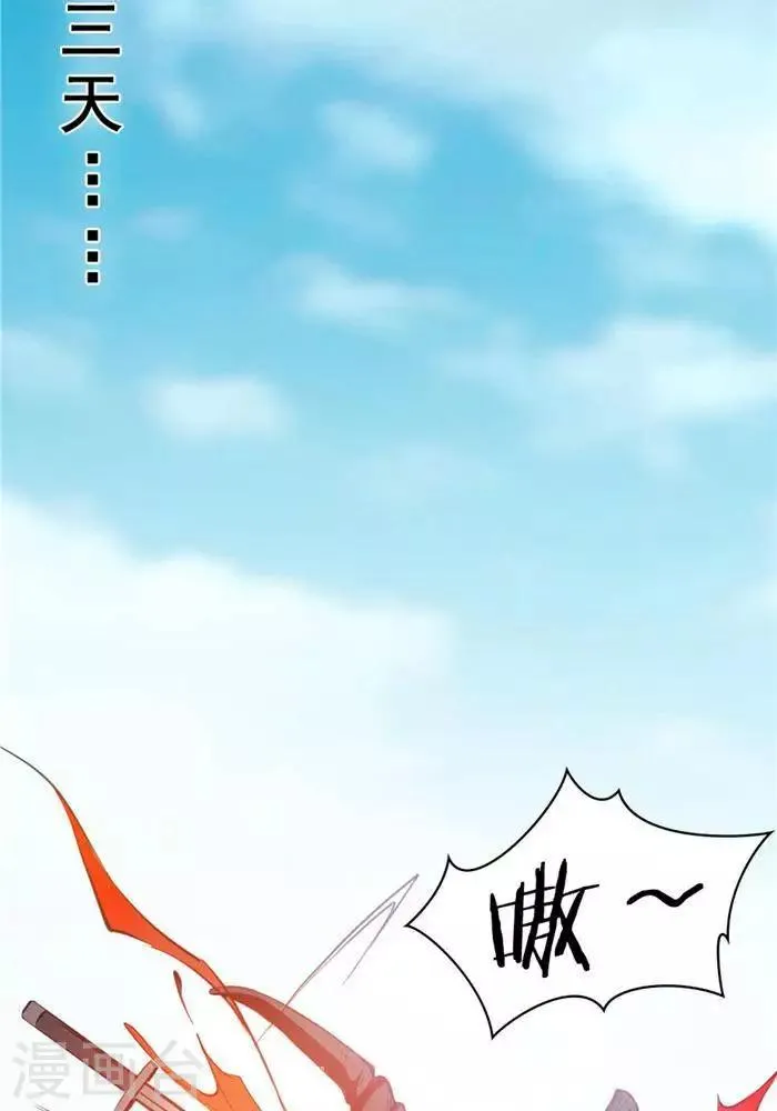 第19话 遇见倒霉鬼 第37页