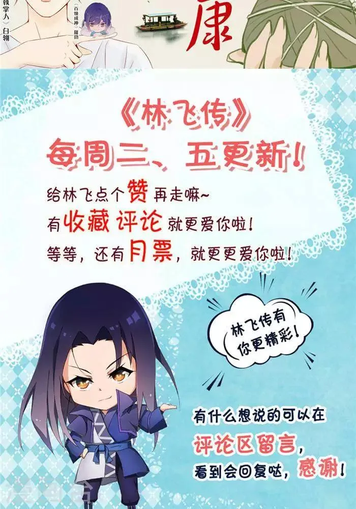 第19话 遇见倒霉鬼 第45页