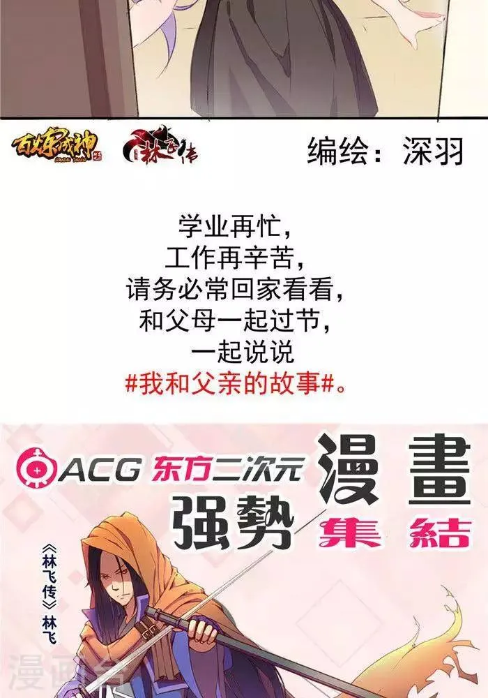 第20话 地灵果 第55页