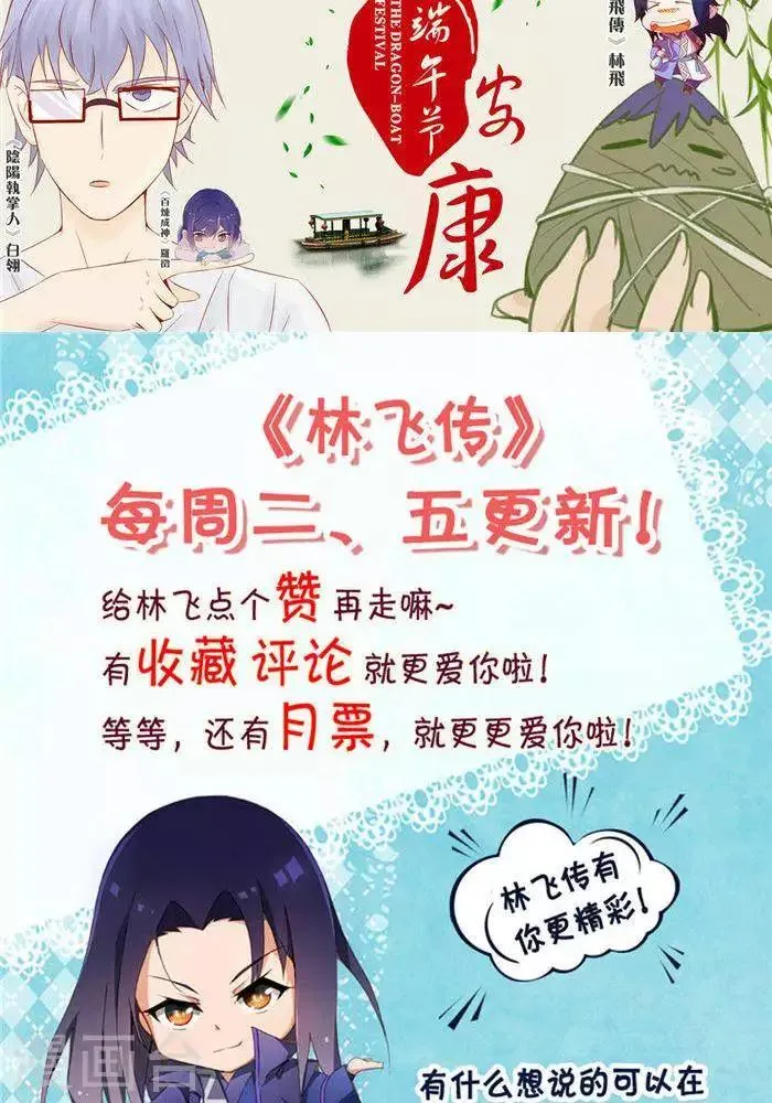 第20话 地灵果 第57页