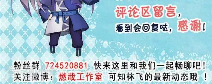 第20话 地灵果 第58页