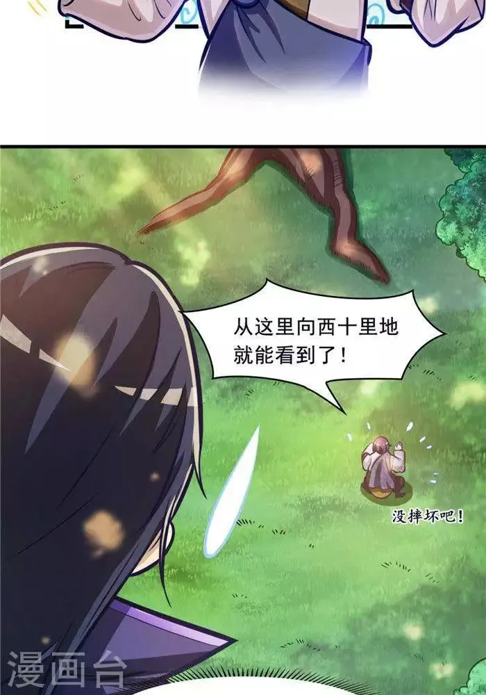 第21话 猎猿五人组 第10页