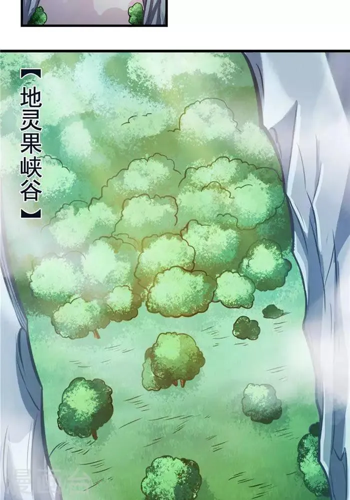 第21话 猎猿五人组 第13页