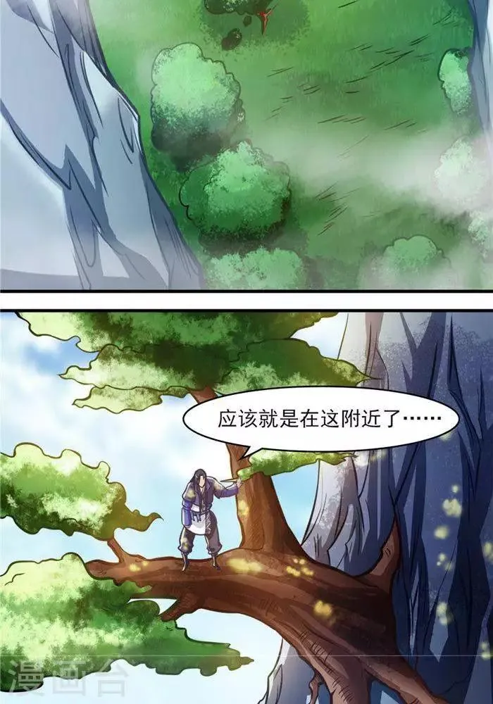 第21话 猎猿五人组 第14页