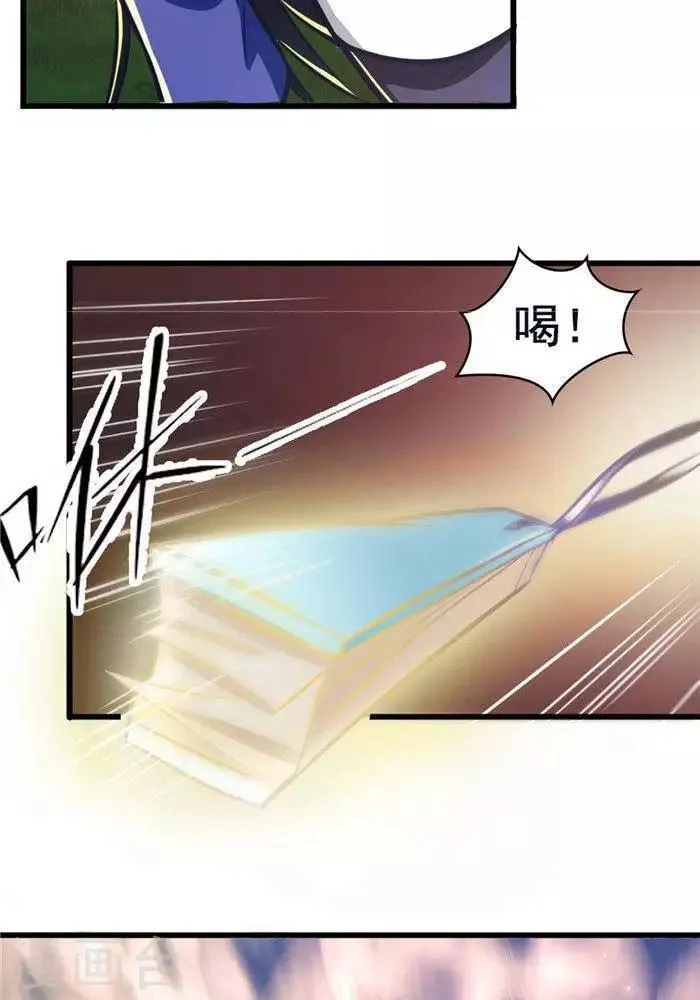 第21话 猎猿五人组 第38页
