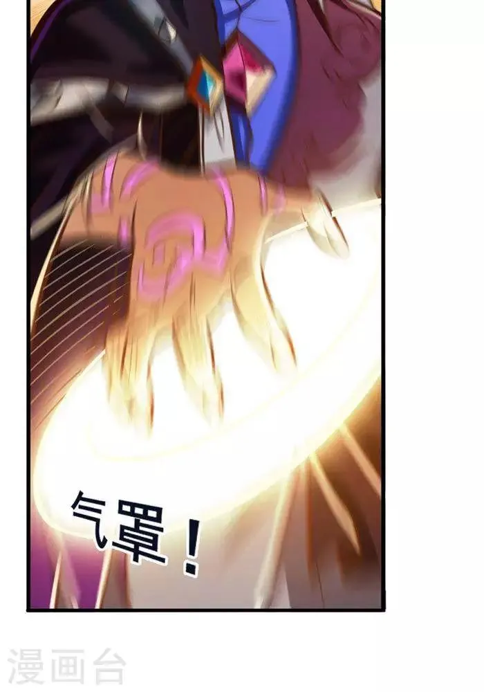 第21话 猎猿五人组 第42页