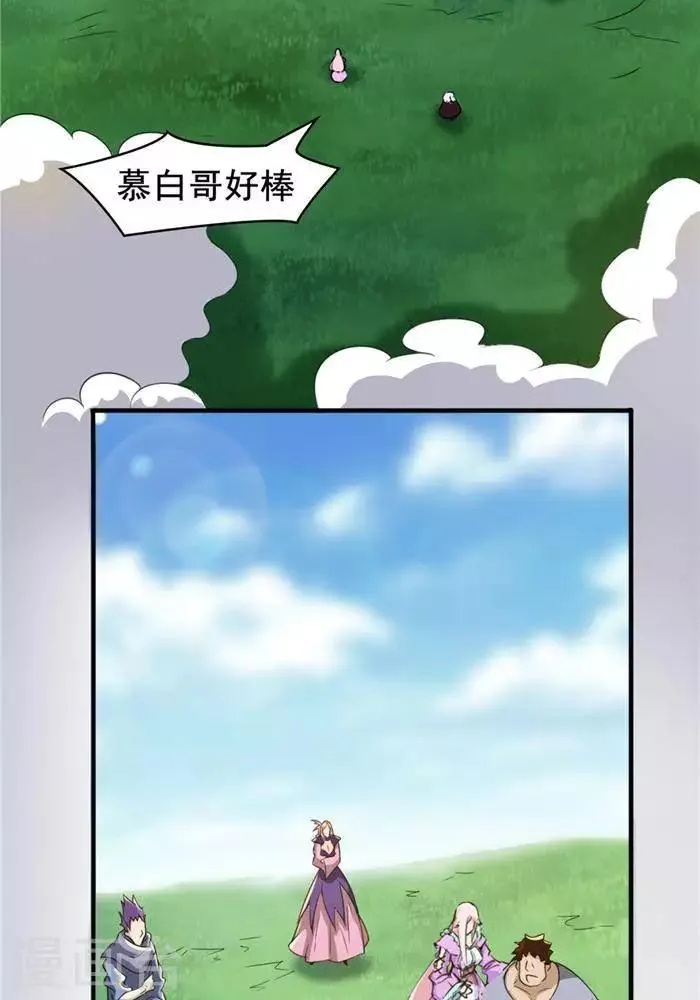 第22话 全力猎猿 第52页