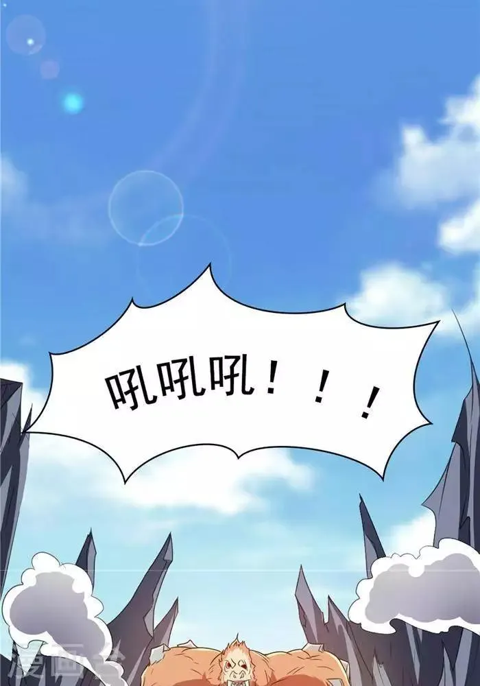第22话 全力猎猿 第54页