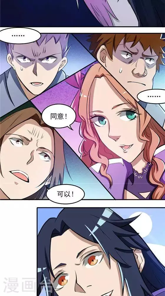 第24话 背盟败约 第3页