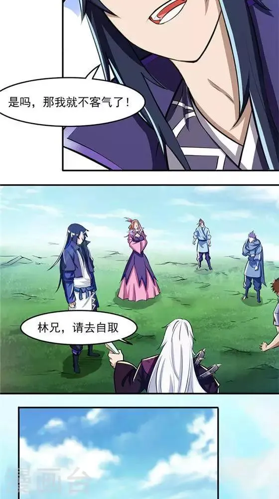 第24话 背盟败约 第4页