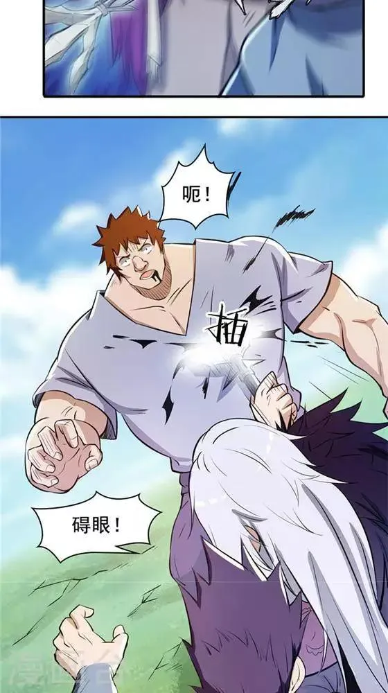 第24话 背盟败约 第9页
