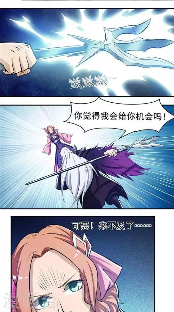 第24话 背盟败约 第15页
