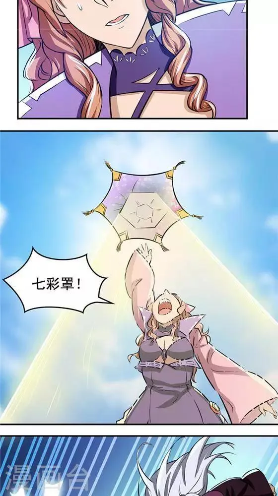 第24话 背盟败约 第16页