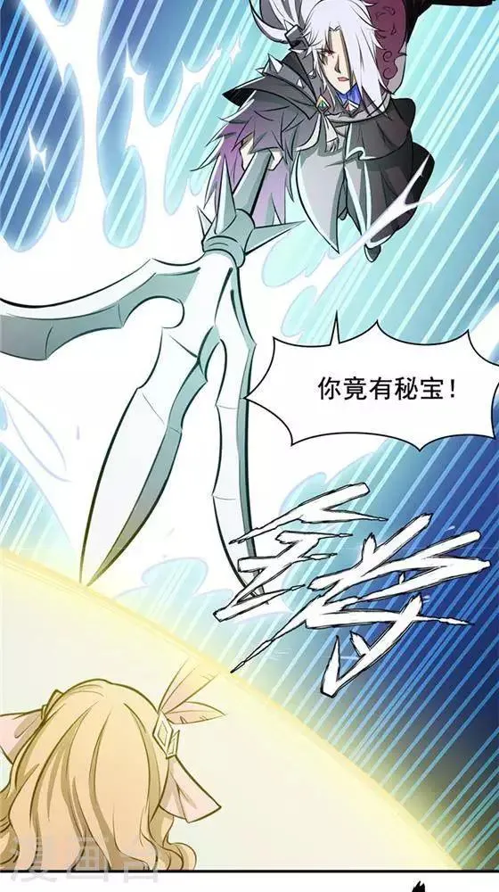 第24话 背盟败约 第17页