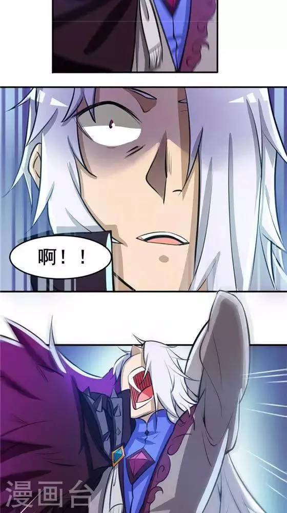 第24话 背盟败约 第26页