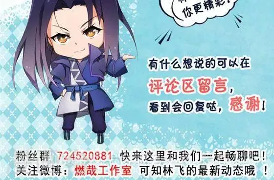 第24话 背盟败约 第30页