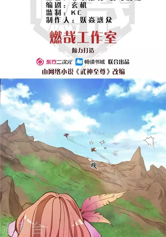 第25话 勇抢地灵果 第2页