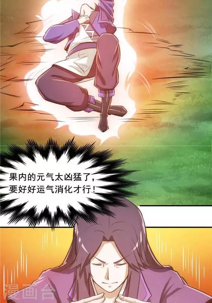 第26话 仙宝战火 第5页