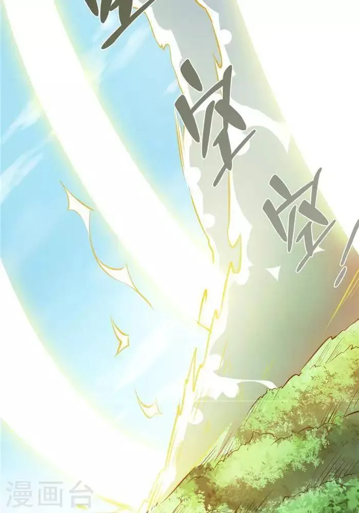 第26话 仙宝战火 第11页