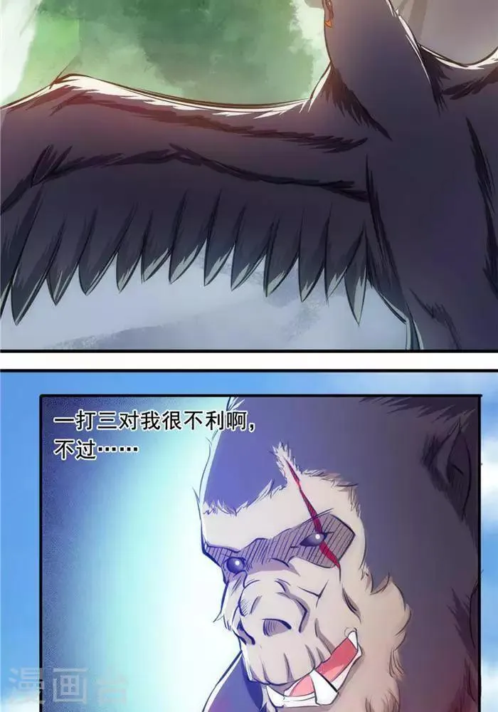 第26话 仙宝战火 第15页