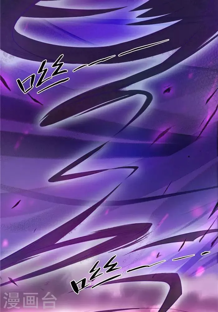 第26话 仙宝战火 第26页