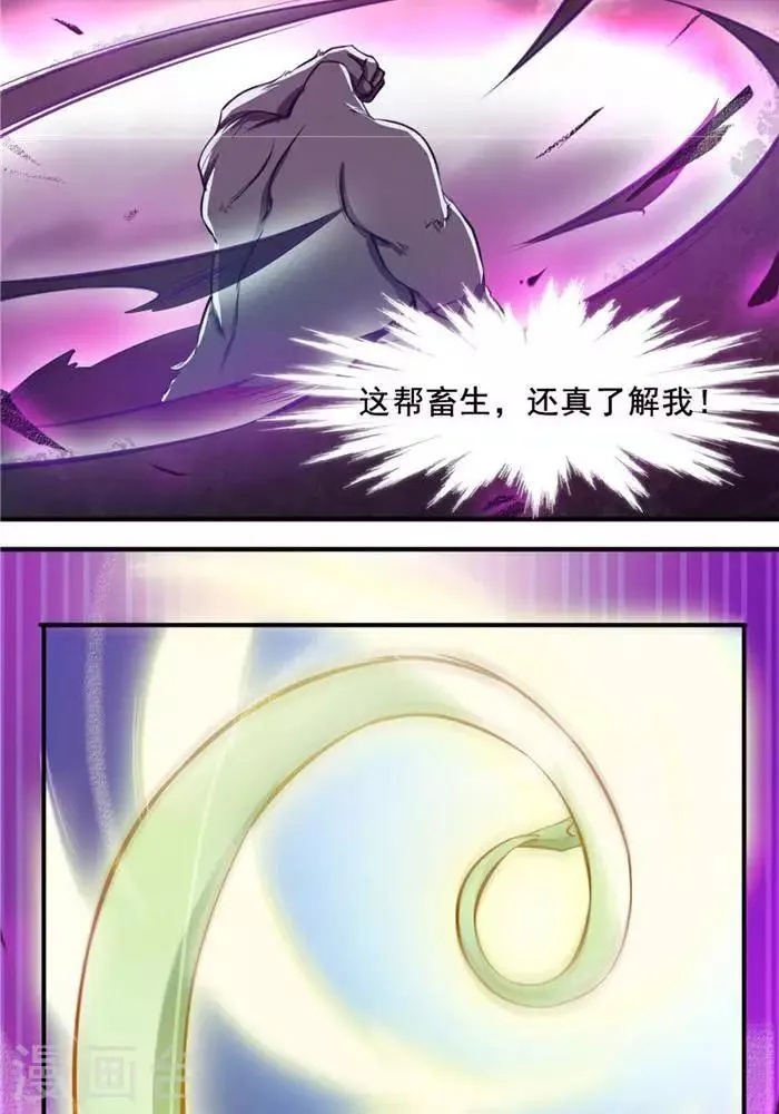 第26话 仙宝战火 第27页