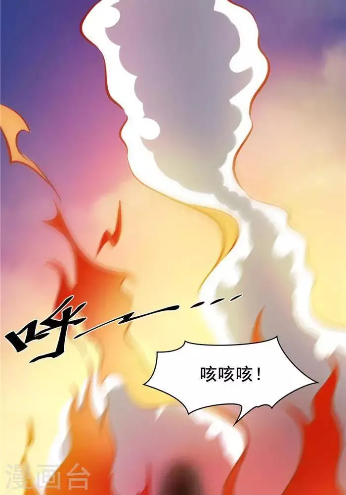 第26话 仙宝战火 第40页