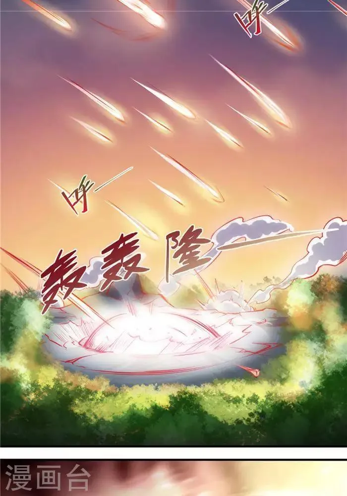第26话 仙宝战火 第46页