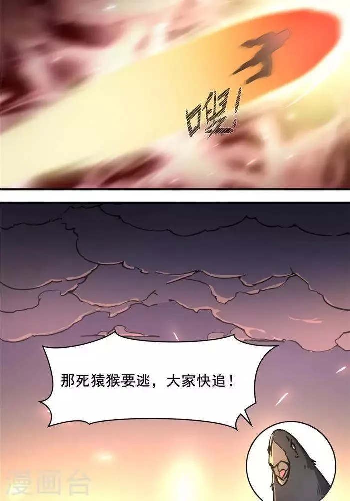 第26话 仙宝战火 第47页